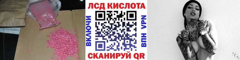 Лсд 25 экстази кислота  Купить закладки  Осташков 