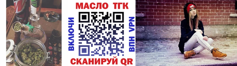 Купить  Осташков  Дистиллят ТГК вейп 
